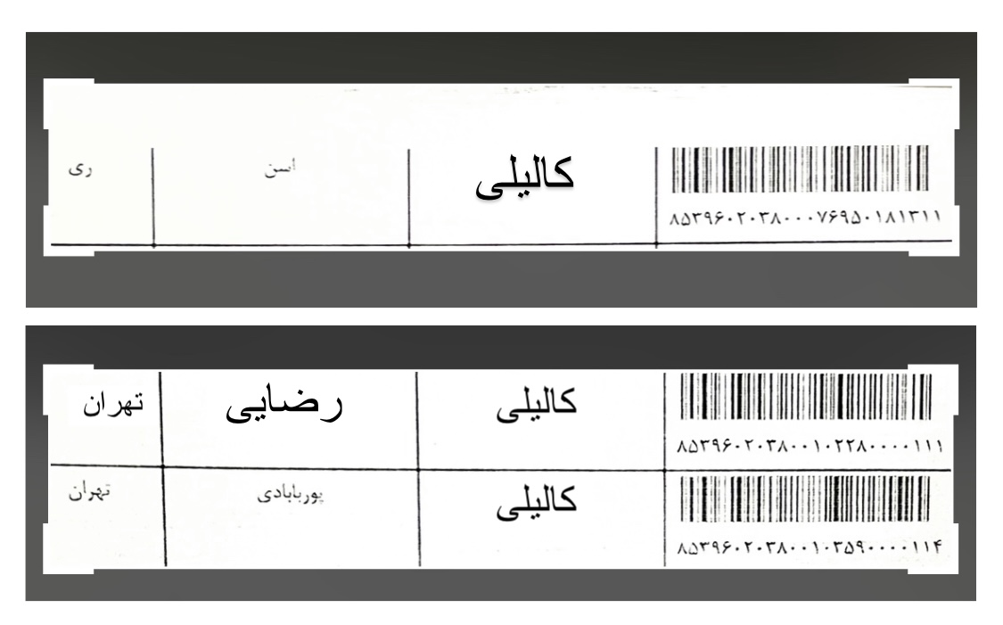 کدرهگیري ۳شنبه و ۴شنبه ارسال هفته اول اردیبهشت