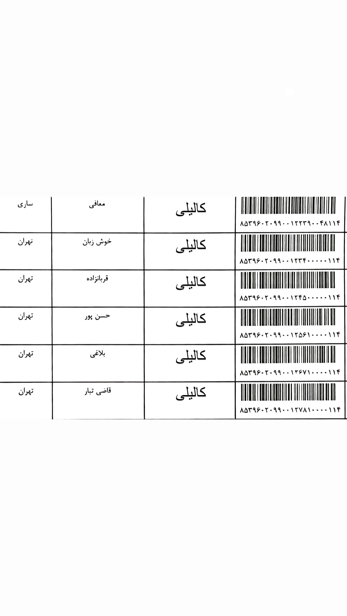 هفته اول تیر(۶)