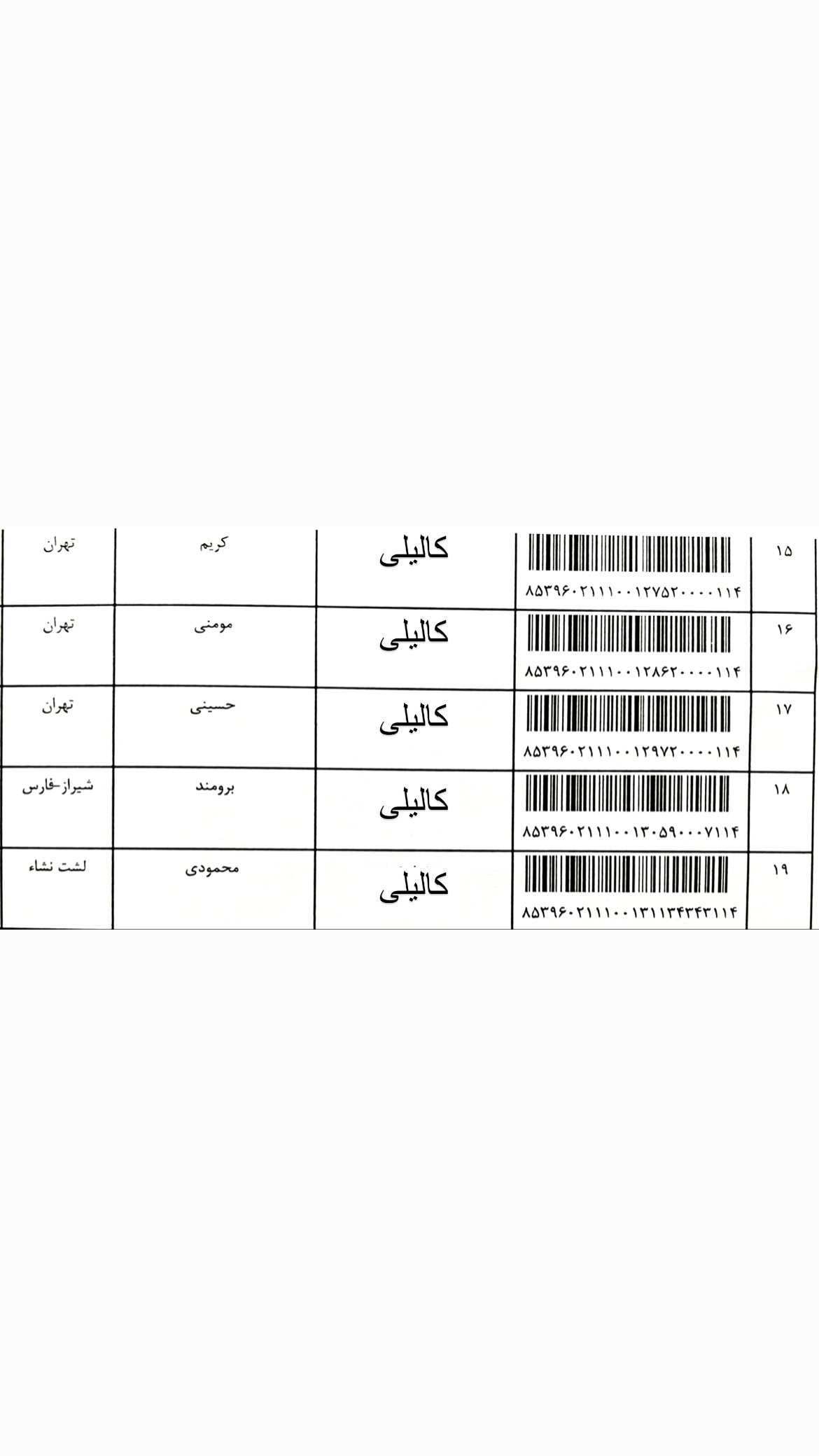 هفته سوم تیر(۴)