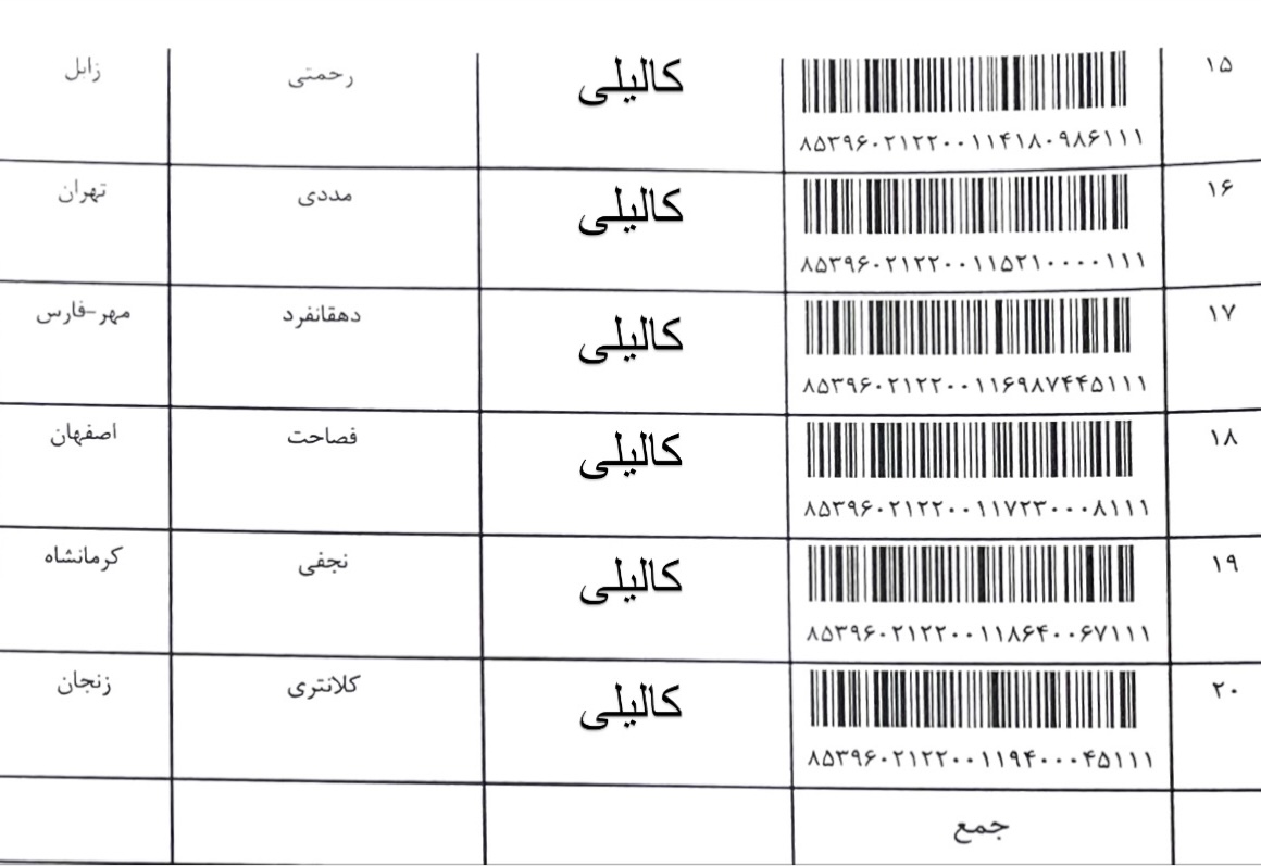 هفته چهارم تیر (۹)