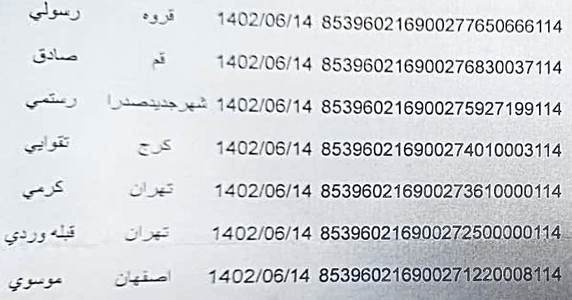 هفته دوم شهریور (شماره ۶)