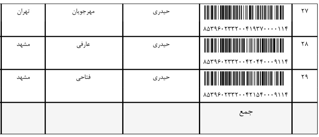 ارسال ۲۶بهمن (فایل۵)