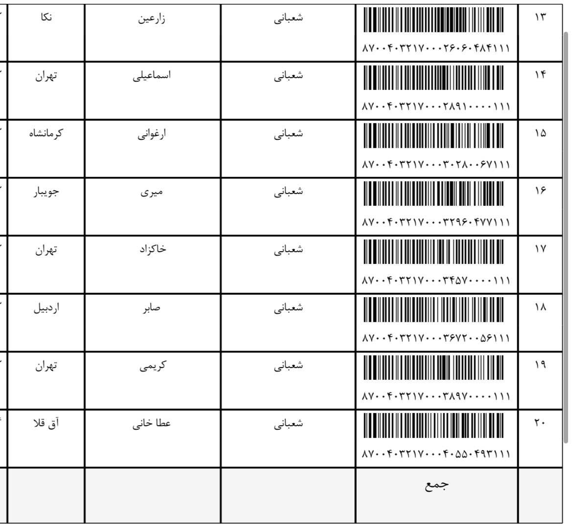 ارسال ۱ آبان (فایل ۵)